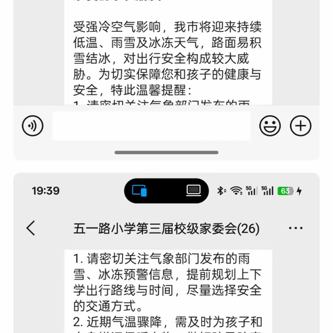 闻雪而动，暖行相伴