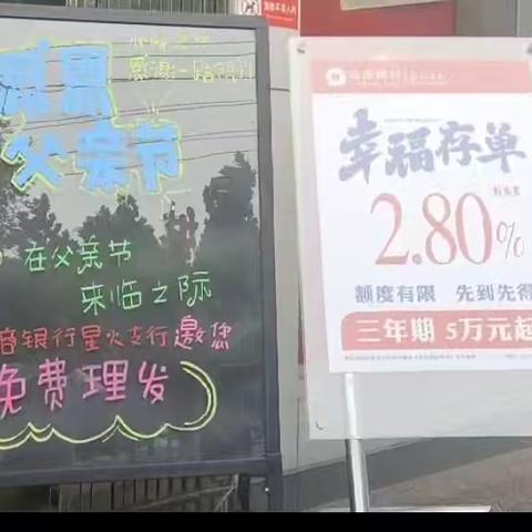 星火支行开展父亲节爱心义剪活动