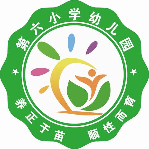 探儿童视角·创互动区域 ——甘南县第六小学幼儿园自主游戏评比活动