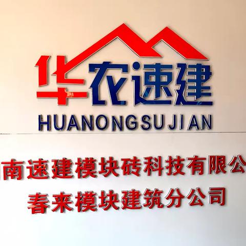 用双手创造未来：郭春来与他的“新时代南泥湾”