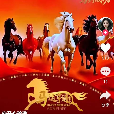 马年话延安：马蹄声中的红色基因