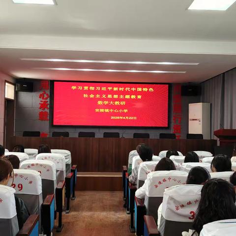 学习“《万以内数加减法》”集体备课设计 ——安陵镇中心小学教育集团全体数学教师单元集备视频教研纪实