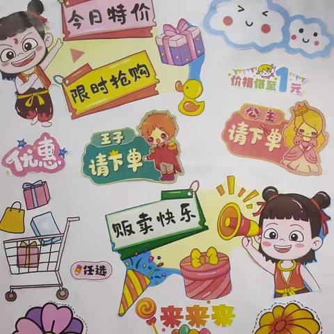 安陵镇中心小学三4班“图书漂流跳蚤市场”活动纪实