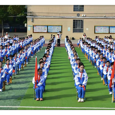 强国复兴有我  争当新时代好少年 ‍——荷花塘小学2025年少先队主题队日 ‍活动