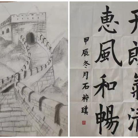 “靓青春·颂中华”—固安县第二中学小学部之第四届河北省少儿书画作品展