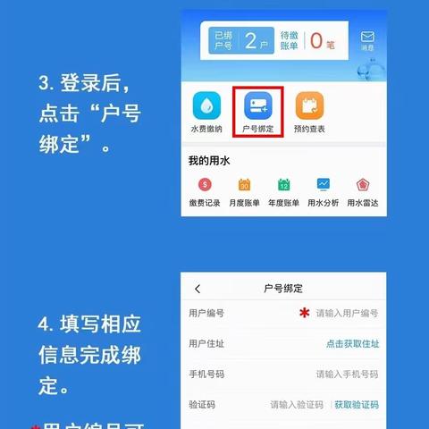 您身边的帮手  "北京自来水APP"