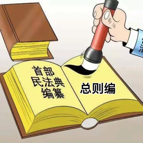 法治知识学习微课堂 第三期