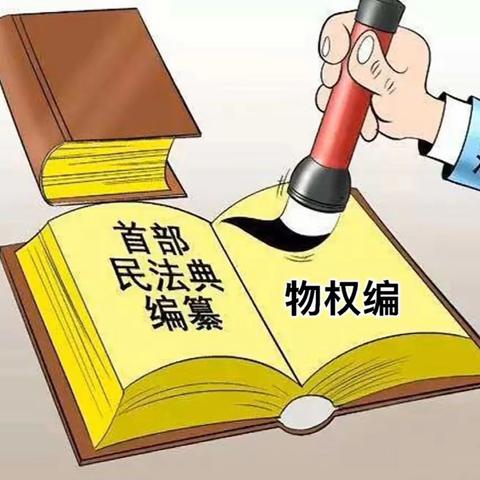 法治知识学习微课堂  第四期