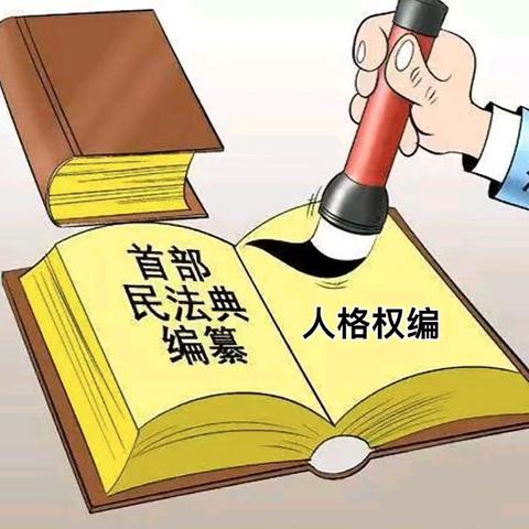 法治知识学习微课堂 第七期