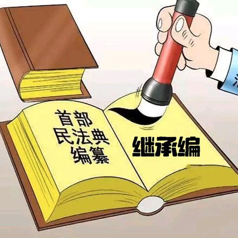 法治知识学习微课堂 第八期