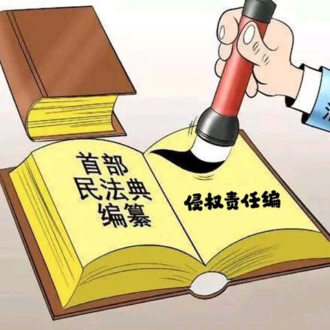 法治知识学习微课堂 第九期