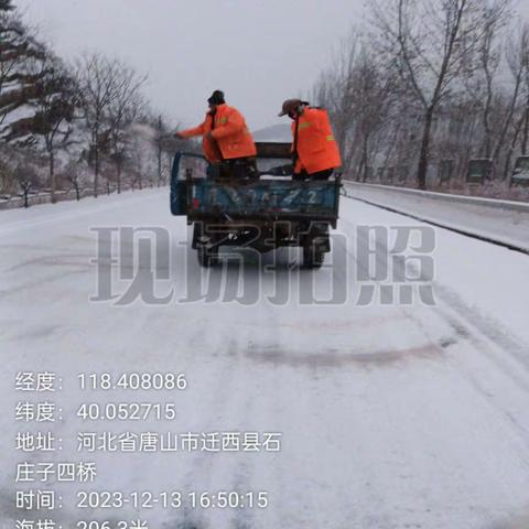 以雪为令，全力做好干线公路除雪防滑保畅工作