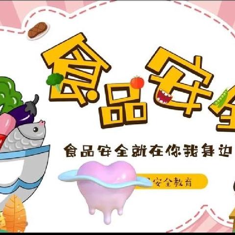 聚焦学生"盘中餐" 共护成长"食"光———上饶市第一小学筑牢校园餐安全防线