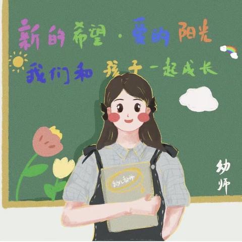 白云湖中心幼儿园教师期末材料归档