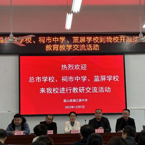 教育帮扶在行动，结对交流暖人心——记乐昌实验学校到长来镇中学开展结对帮扶教育教学交流活动