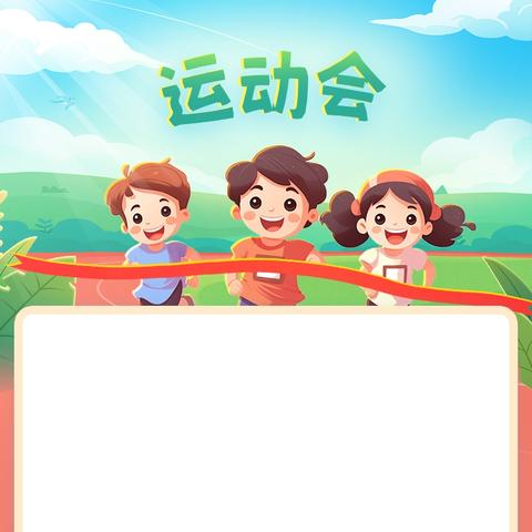 【蓝山县湘江源中学】 ﻿2025年第六届田径运动会精彩回顾