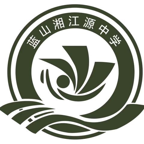 【蓝山县湘江源中学】 跨校送教暖寒冬，共研共学促成长——蓝山县湘江源中学赴楠市中学、总市学校送教交流活动