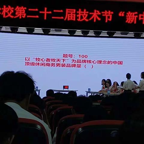 海口旅游职业学校技术节