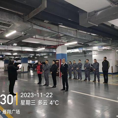 【文商物业雁翔广场项目部晨会】星级服务 用XIN服务2023-11-22