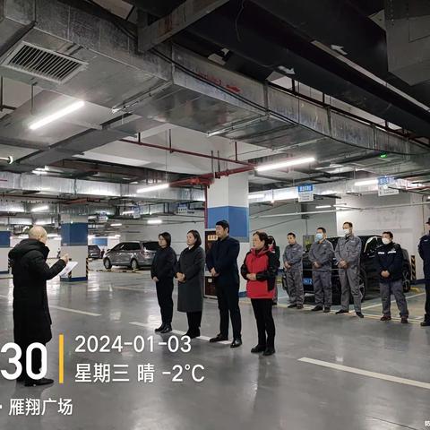 【文商物业雁翔广场项目部晨会】星级服务 用XIN服务2024-1-3