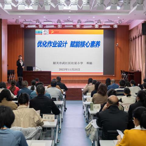 【新强师工程】2023年广东省粤东粤西粤北地区教师全员轮训义务教育质量监测结果应用骨干教师培训班（数学）第四天