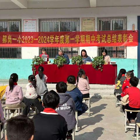 郝岗镇后沈小学师生趣味运动会