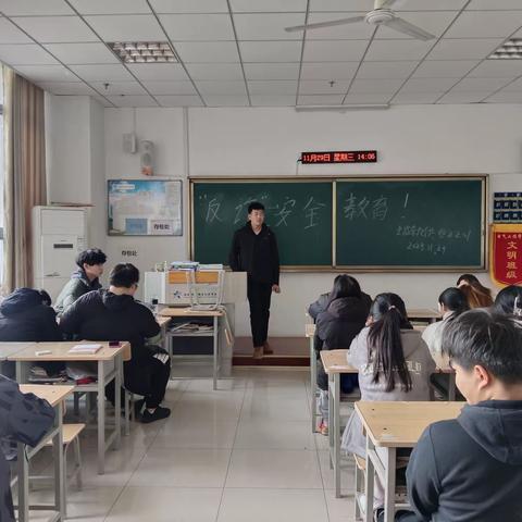 “反诈”安全教育