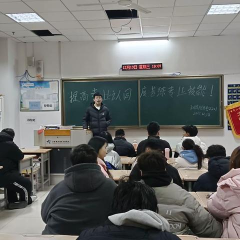 提高专业认同，度苦练专业技能