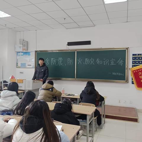 宿舍防震、防火、防灾