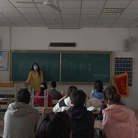 爱我国防主题教育