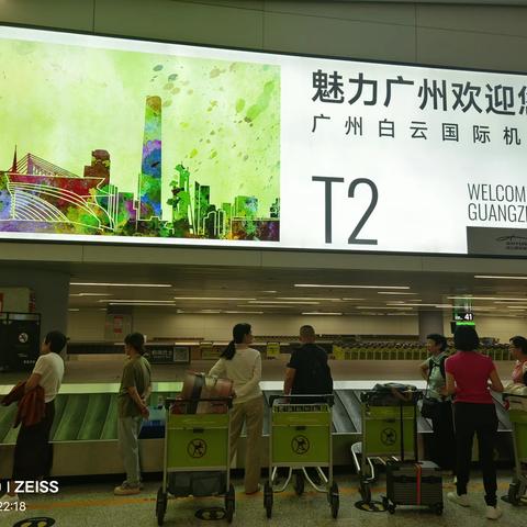 2023 粤琼之旅  精神家园