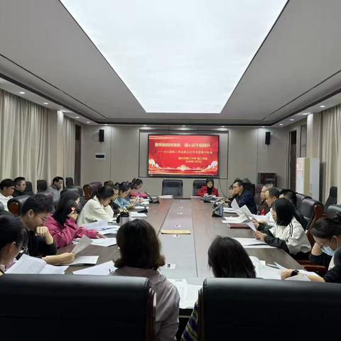 聚焦数据找差距，凝心实干促提升——2026届高三年级第五次月考质量分析会