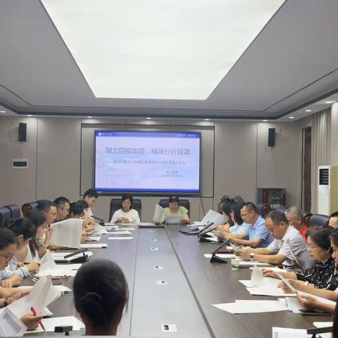 聚力四模攻坚 精准分析提效——儋州市第三中学高三年级第四次模考质量分析会
