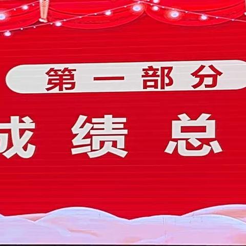 风鹏九万里，奋飞正当时——垦利区第二实验中学召开期中表彰暨纪律整顿大会