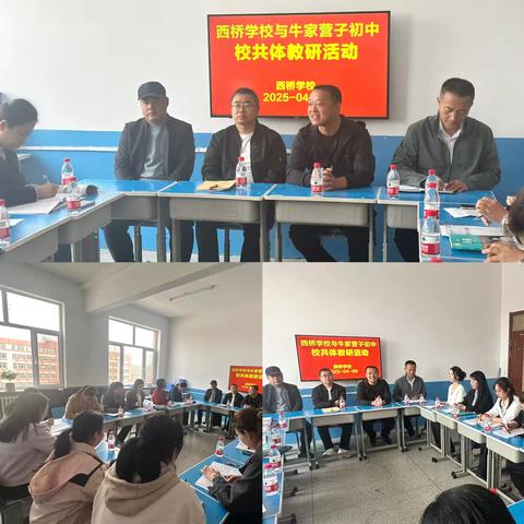 同课异构展风采，携手教研共成长