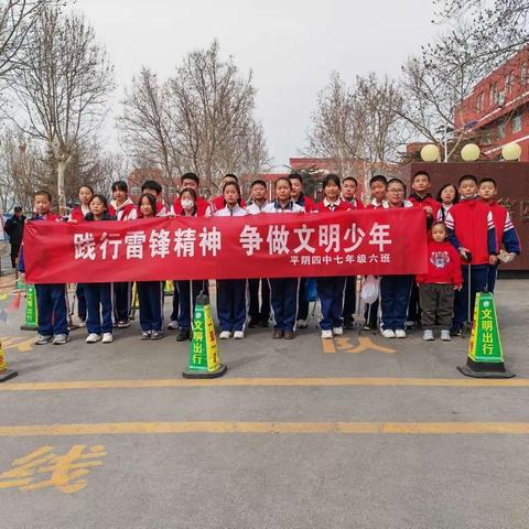【七年级六班】温暖三月学雷锋 清捡垃圾促环保——七年级六班开展学雷锋清捡垃圾志愿活动