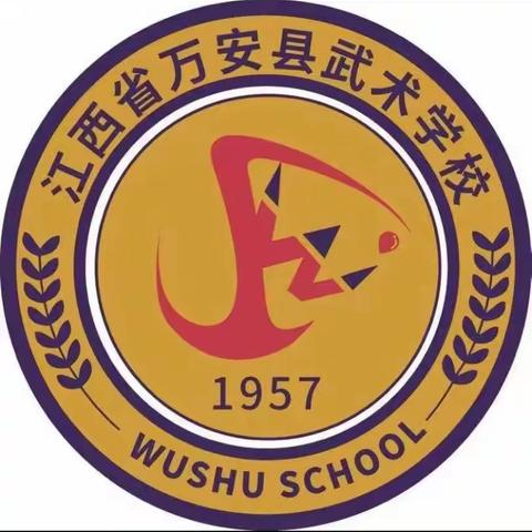 【奋斗有我，实干争先】武术学校校本教研活动——体育组教研