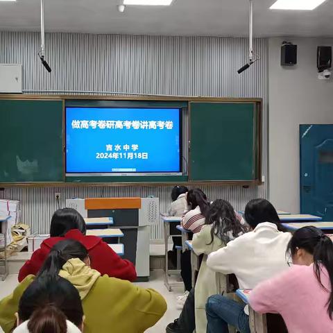 做高考题研高考题评高考题讲高考题