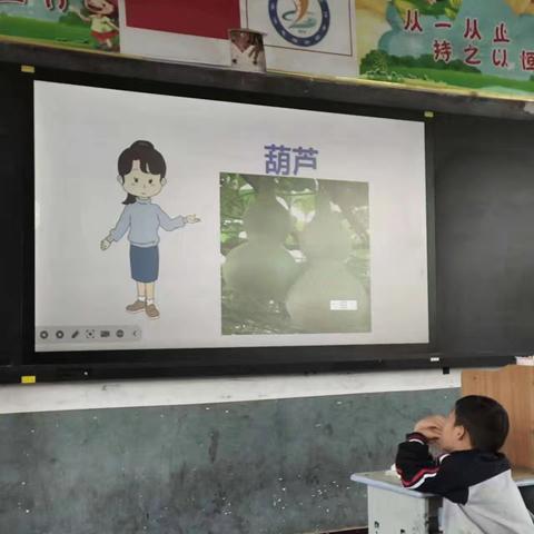 《我要的是葫芦》——记2.6班🌈语文公开课