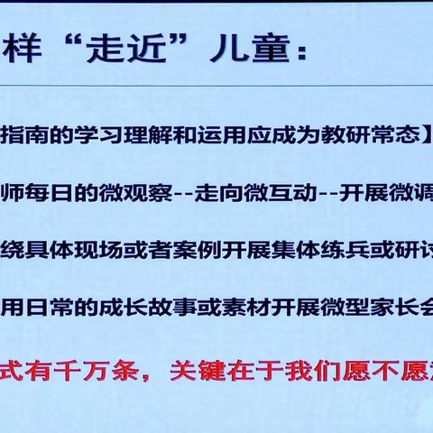 借力课程游戏化建设:在理性行走中寻找幼儿发展的“质量”光芒（徐志国）