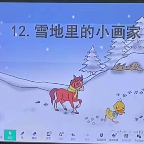 冬日送教促成长   示范践行共芬芳 记2023年天河——赤坎区小学语文阅读教学研讨活动