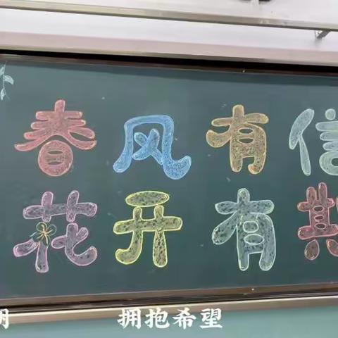 “筑梦新学期，扬帆再起航”——离石区长治路小学2024年春季开学第一课