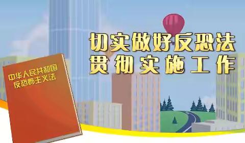 防暴安全演练，护航安全校园——高家镇梅岩小学防暴演练活动