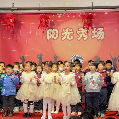 舞动童梦   向阳而生———阳光小学二部大厅表演活动纪实