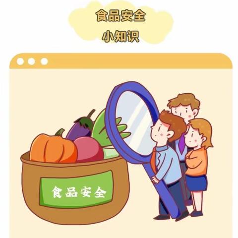 宽城区朝鲜族幼儿园    食品安全宣传周