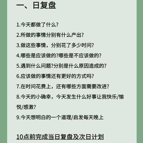 吾志所向，一往无前。——八年级二班第八周周记