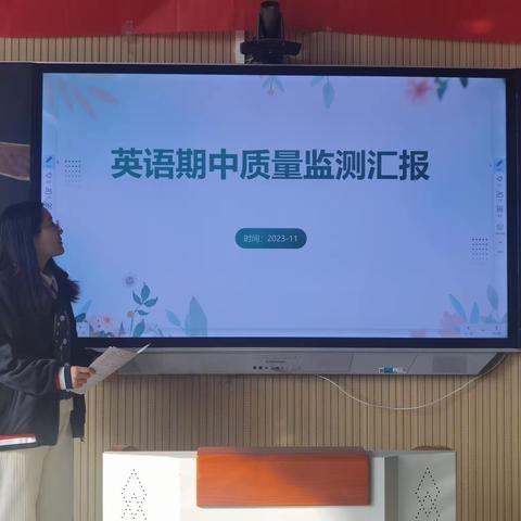 教以潜心，研以致远—莲池小学教学研讨会