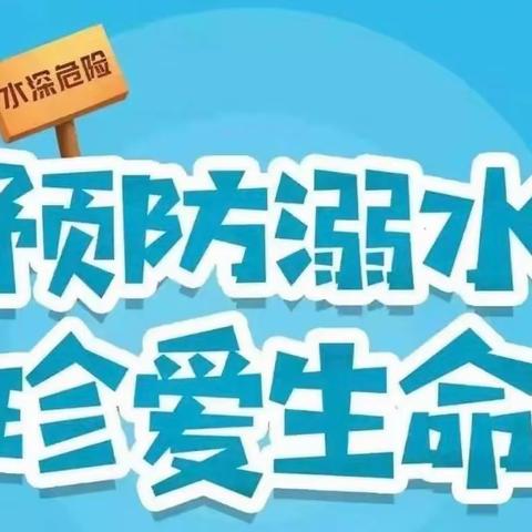 港北区2024年“预防溺水，珍爱生命”主题教育现场演练活动在小江小学举行