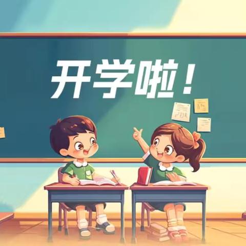 “学习新思想 做好接班人” ——传承奥运精神 小江小学2024年秋季期 ﻿开学典礼