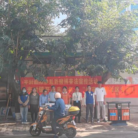 【儋州光村社工】开展光村镇拒绝私彩赌博普法宣传活动
